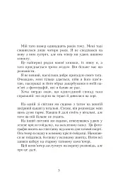 Помаранчева дівчинка - Юстейн Ґордер - миниатюра 2
