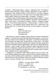 Шевченкова правда - сила народ розбудила - мініатюра 6