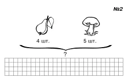 Математика. 1 клас. Картки для самостійної роботи. Частина четверта - Ірина Вовчук - мініатюра 3