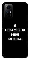 Чохол Demsky Я незаміжня для Xiaomi Redmi Note 12S