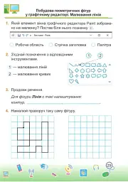 Інформатика. Робочий зошит. 2 клас (за програмою О. Савченко) - Олена Антонова - мініатюра 10
