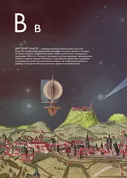 Ґвара - мініатюра 8