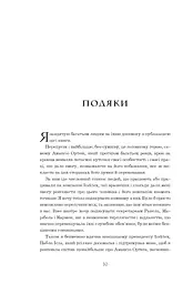 Феномен Zara - мініатюра 10