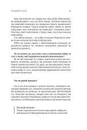 Мала етика - мініатюра 21