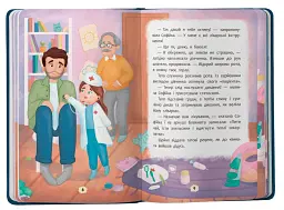 Дружу з емоціями. Що робити, якщо страшно? - мініатюра 2
