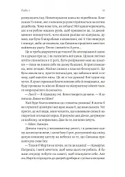 Засмага - Хлоя Мішель Говарт - мініатюра 11