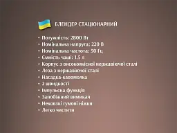 Блендер стаціонарний 2 в 1 2800Вт 1,5л BITEK BT-2834 - мініатюра 5