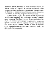 Молоко з медом - мініатюра 5