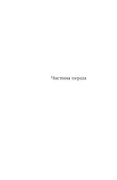 Тигролови - мініатюра 7