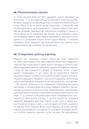 Write a Romantasy. 99 творчих підказок для створення історій про кохання й героїзм - Ерік Паттерсон - мініатюра 16