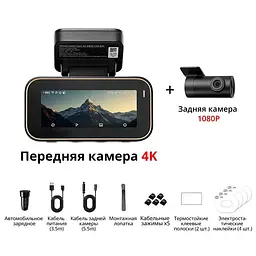 Відеореєстратор Xiaomi 70mai Dash Cam 4K A810 Lite + RC21 камера - комплект - мініатюра 2
