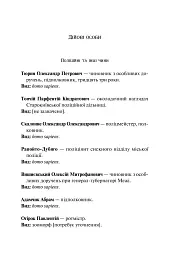 Лазарус - Світлана Тараторіна - мініатюра 5
