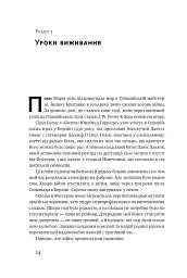 Шлях майстра. Історія сімейної британської фірми, що стала світовим брендом - Джо Фостер - мініатюра 28