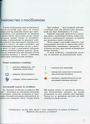 Хімія. Профільний рівень. Підручник для 11 класу - Олексій Григорович - миниатюра 3