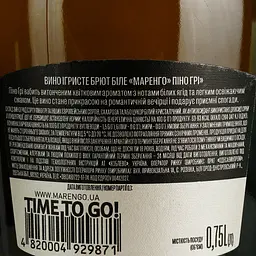 Вино ігристе Marengo Pinot Grigio Special Collection біле брют 0.75 л - мініатюра 4