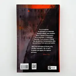 Як ти там? - Анна Гін | Vivat, книга українською, нова, тверда - мініатюра 4