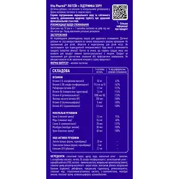 Вітамінно-мінеральний комплекс Vita PharmX Lutein & Eye Care 60 жувальних пастилок - мініатюра 2