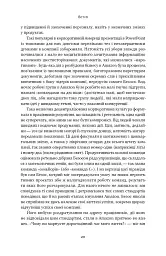 Amazon без меж. Як Джефф Безос розбудував глобальну імперію - Бред Стоун - мініатюра 17
