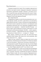 Я, Богдан - мініатюра 7