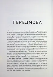 Російська війна проти України. Як нарешті розірвати чотирьохсотрічне замкнене коло - мініатюра 3