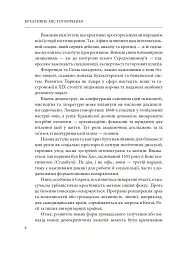 Креативне містотворення: його сила і можливості - Чарльз Лендрі - мініатюра 9