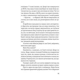 Книга Королівське пограбування (Гамбіт крадіїв #2) - Кейвіон Льюїс Vivat (9786171708167) - мініатюра 10