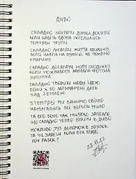 Березовий листок - Тетяна Легка - мініатюра 3