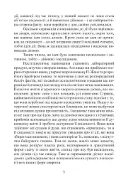 Несвідоме. Демони всередині нас - Зиґмунд Фройд - мініатюра 5