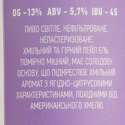 Пиво Copper Head IPA світле нефільтроване 5.7% 0.33 л з/б - мініатюра 4