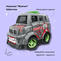 Машинка OTAMANKO Жужики Зубастики Сірий - мініатюра 2