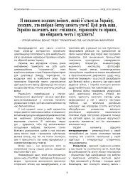 Метаромантика. Кров, степ і вічність - мініатюра 8