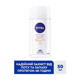 Антиперспірант кульковий Nivea Soft Touch 50 мл (4005808884247/4006000032542) - мініатюра 2