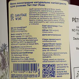 Ігристе вино Weingut Brand Pet Nat Rose рожеве сухе 0.75 л - мініатюра 4