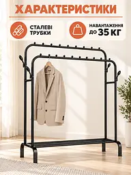 Вішалка підлогова для одягу подвійна розкладна зі стопорами та полицями для взуття 150×42×110 см, чорна (463947650197) - мініатюра 7