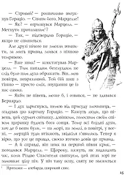 Гамлет, принц данський - Вільям Шекспір - мініатюра 11
