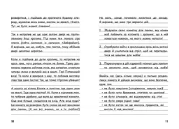 Вімпі Стів. День поганого кроля! Книга 5 - Сімейка Майнкрафт (Ч1514005У) - мініатюра 5