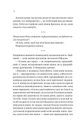 Вчоріч - Каро Клер Берк - мініатюра 16