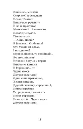 Гамалія. Наймичка. Гайдамаки - Тарас Шевченко - мініатюра 15