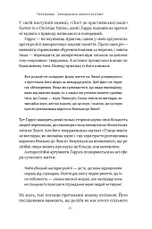 Чому наука не спростовує Бога - мініатюра 10