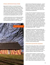 Журнал Локальна історія №2/2024 - - мініатюра 7
