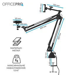 Пантограф OfficePro SA730B - мініатюра 14