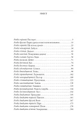 Аґнес Ґрей - Анна Бронте - мініатюра 2
