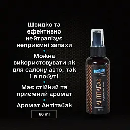 Ароматизатор салону авто  Helpix Антитютюн 60 мл - мініатюра 2