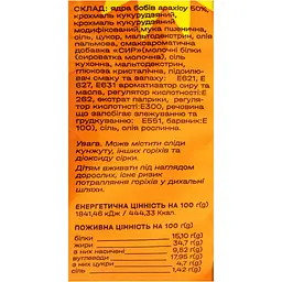 Арахіс Kilojo у хрусткій оболонці зі смаком сиру 150 г - мініатюра 3