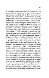 Підійди ближче - Сара Ґран - мініатюра 8