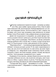 Ціна визнання - мініатюра 7