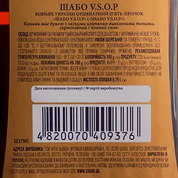 Коньяк України Shabo V.S.O.P., 5 зірок, 40%, 0,75 л - мініатюра 3