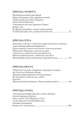 Володар бліх - мініатюра 4