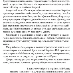 Наративна економіка. Як історії стають вірусними й зумовлюють важливі економічні події - Роберт Джеймс Шиллер - мініатюра 4