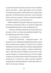 Дикочари - мініатюра 8